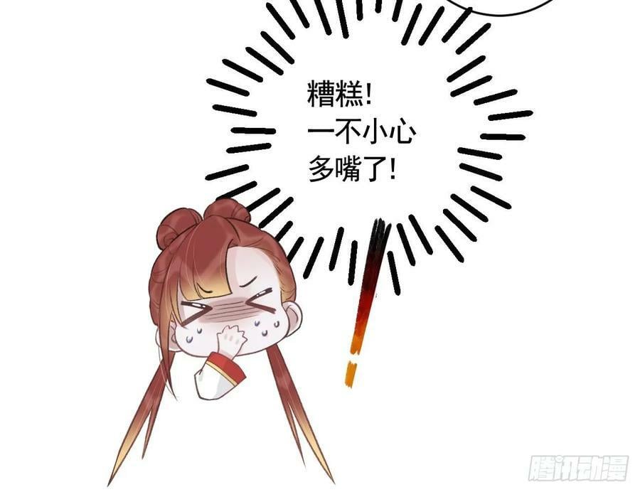 第29话 帮你上药77