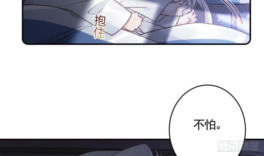 第33话 在他身边会很安心40