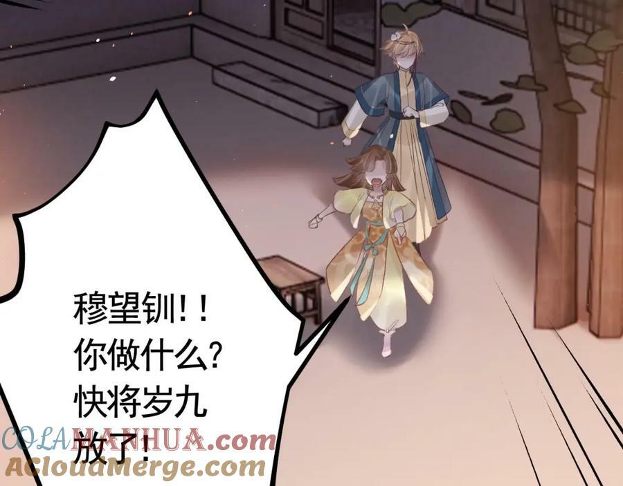 第48话 血染林间56