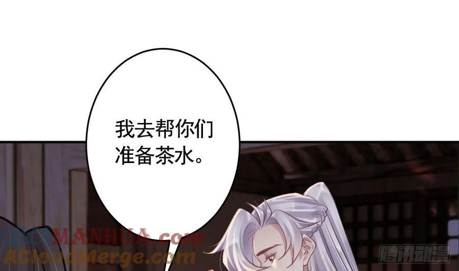 第43话 可信任的人72
