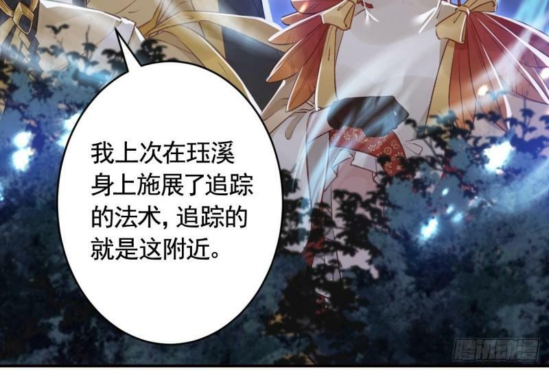 第14话  现在只想要一个抱抱32