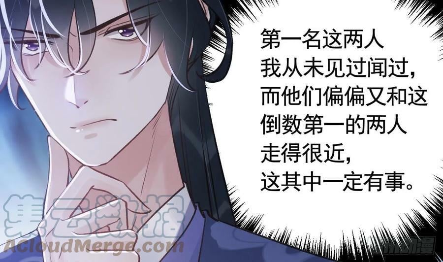 第22话 那就睡这里吧69