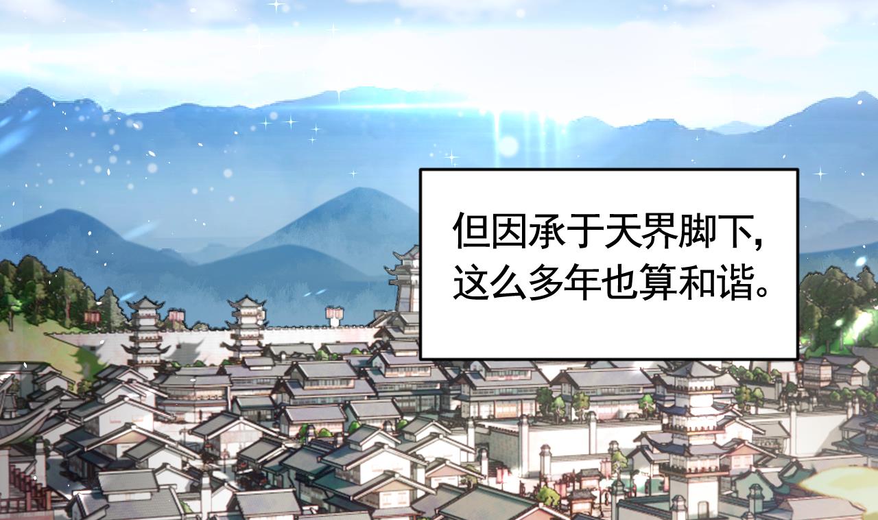 第1话  天降小可爱？4