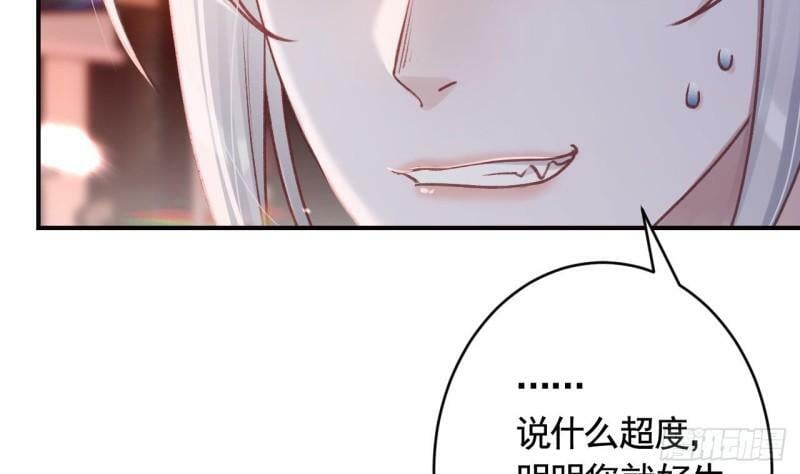 第17话  那我可就不装了60