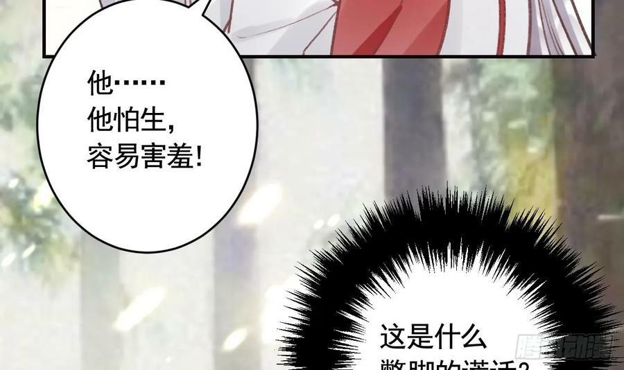 第27话 容易害羞8
