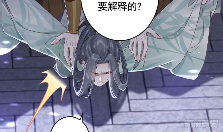 第31话 你赢不了我的31