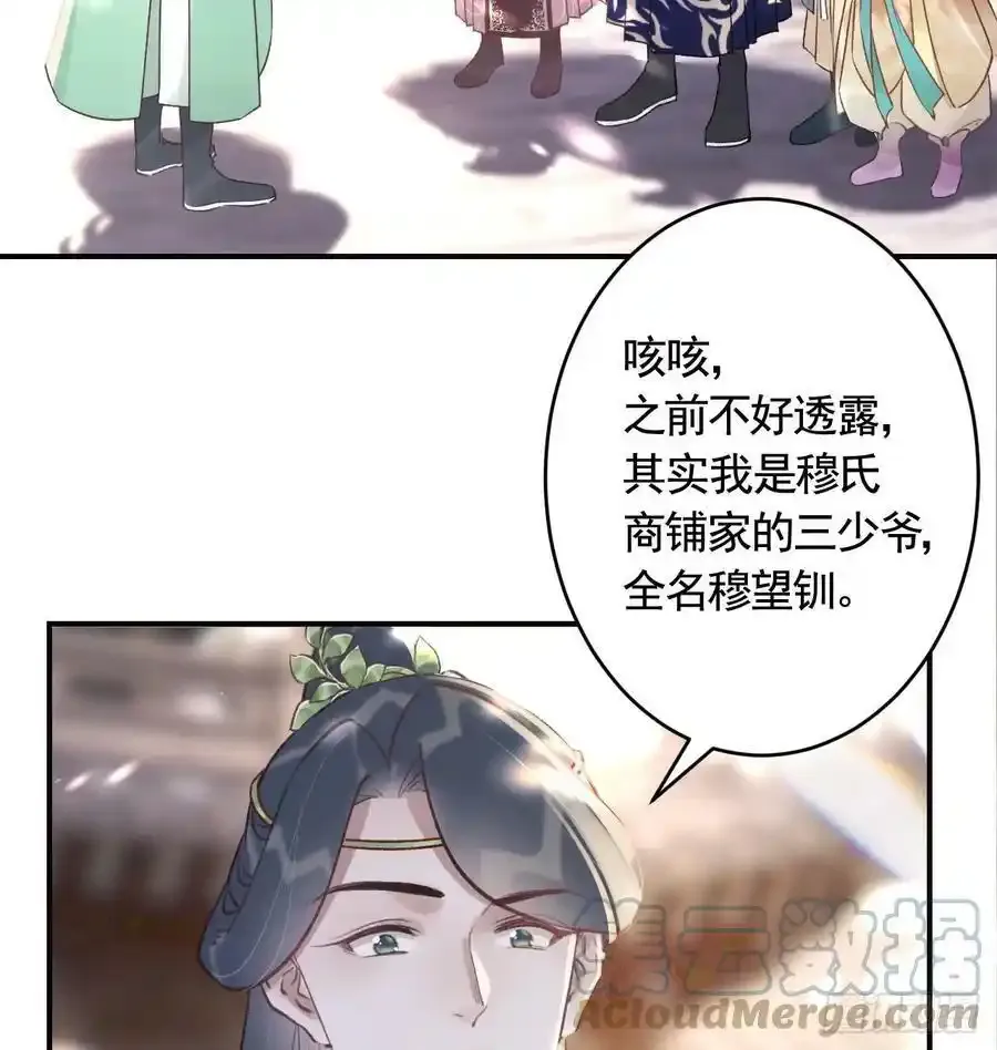 第40话 我爱慕他66