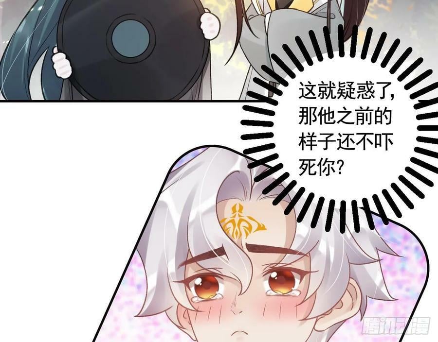 第43话 可信任的人88