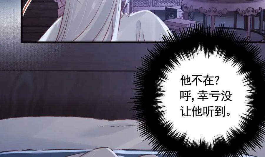 第40话 中意他51