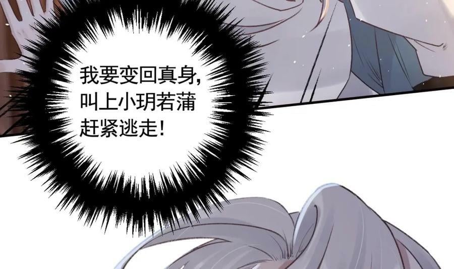 第48话 血染林间41