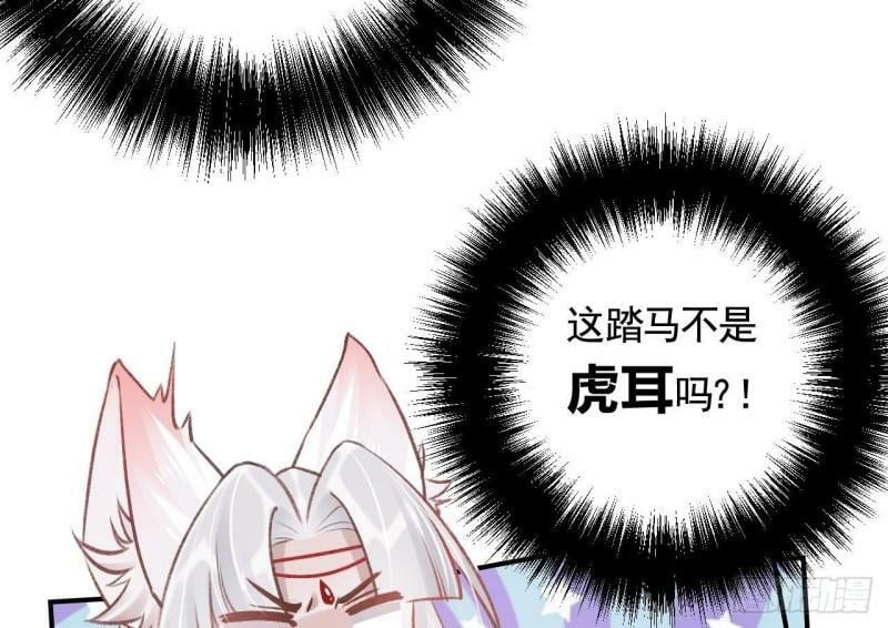 第7话  小崽子竟是白虎？25
