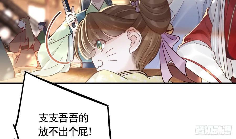 第34话 再遇若蒲43