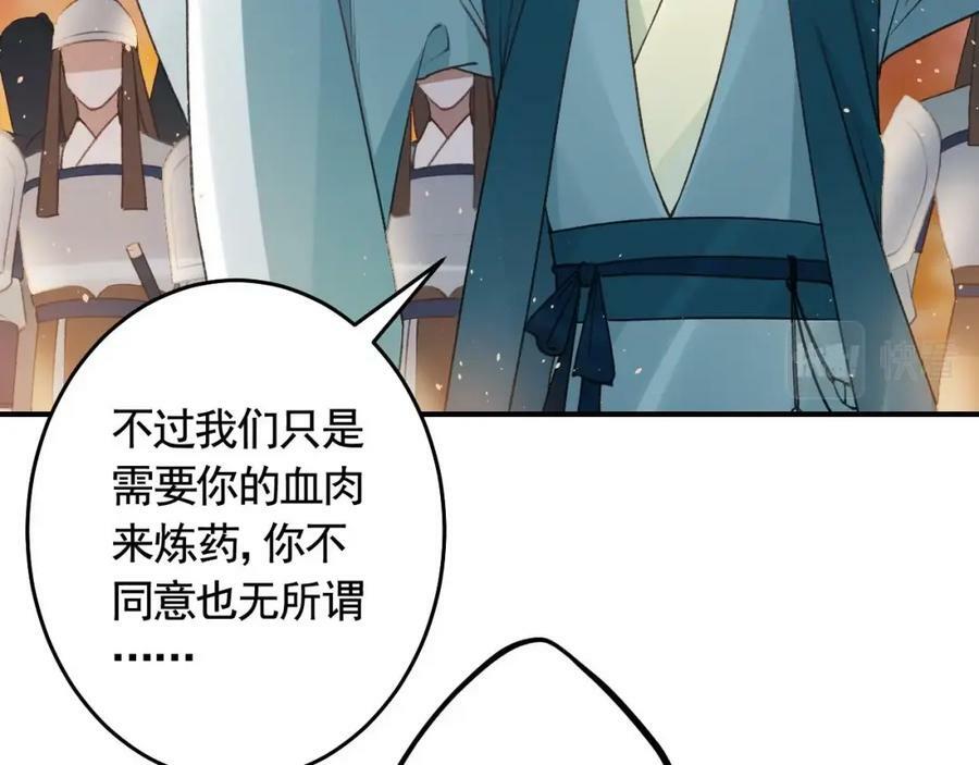第48话 血染林间35