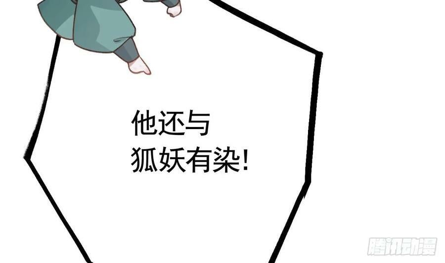 第25话 相拥而眠52