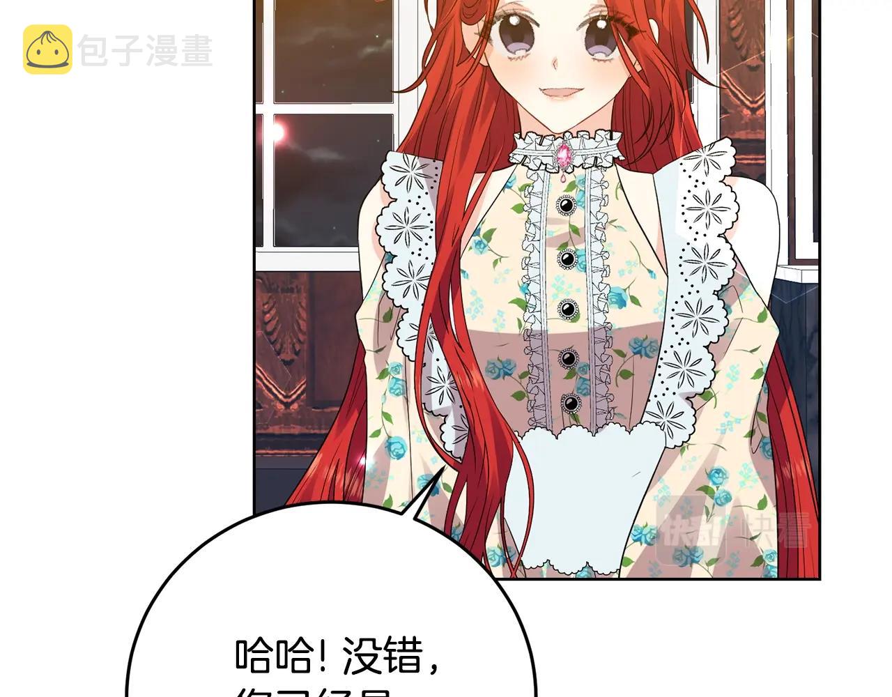 第28话 这绝对是真爱94