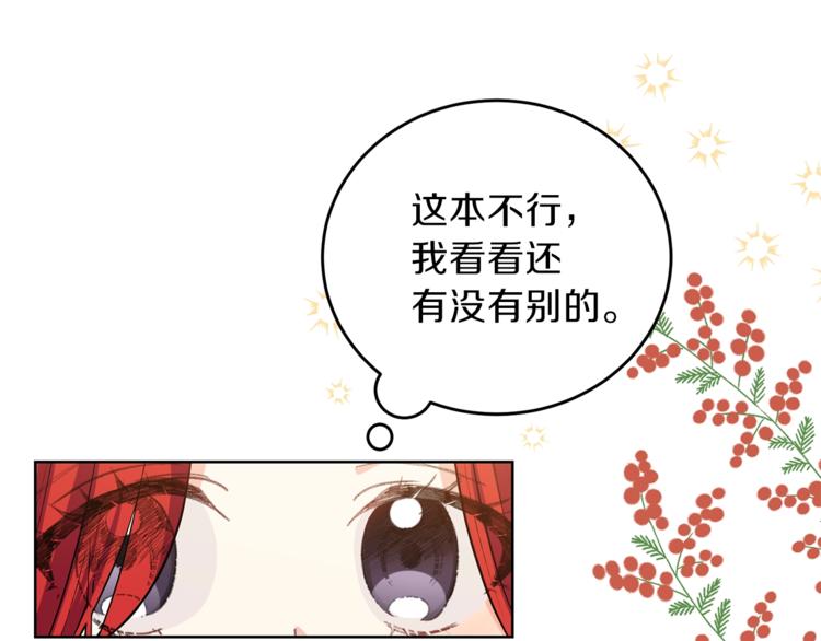 第5话 解锁新颜色75