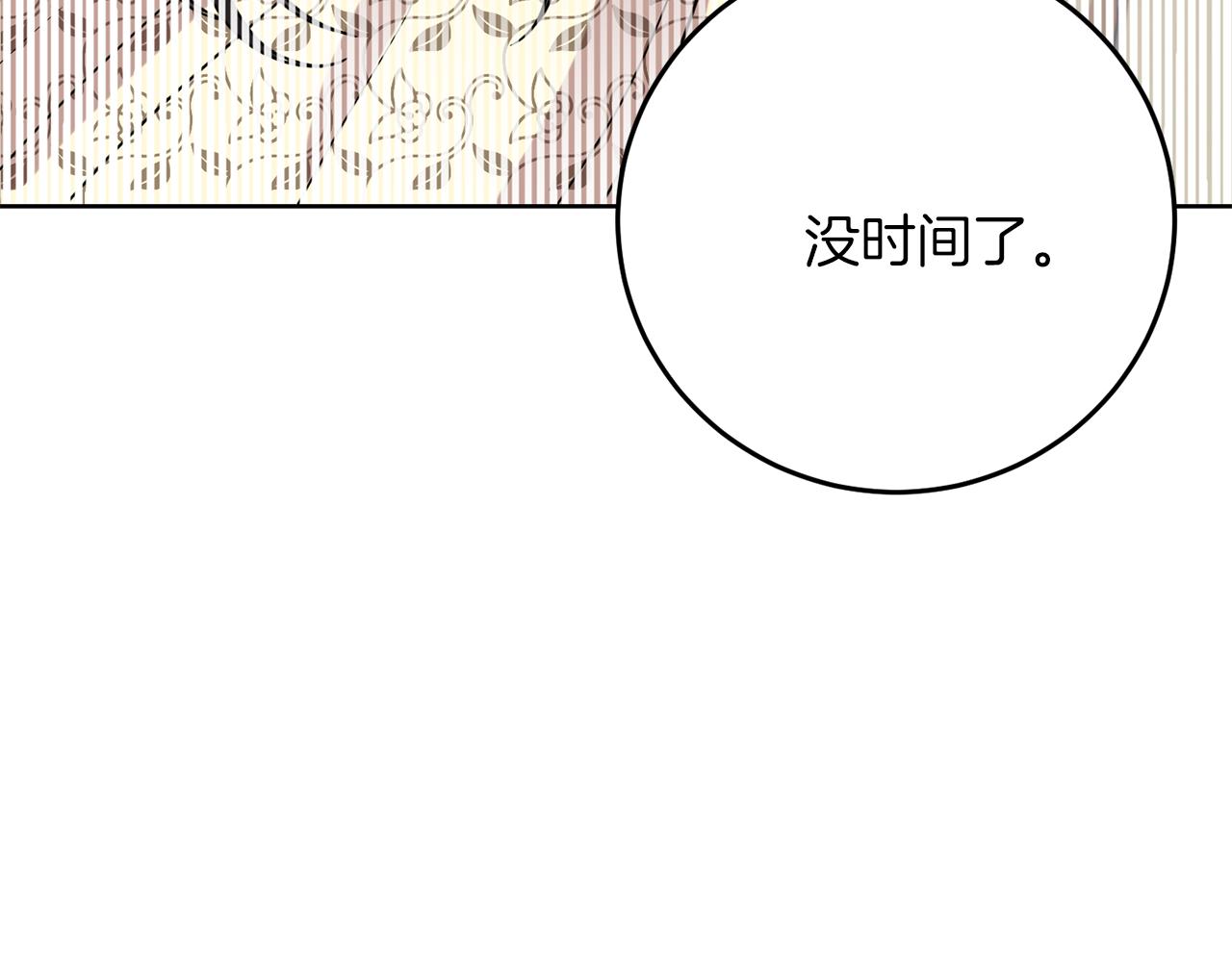 第38话 春心萌动？181