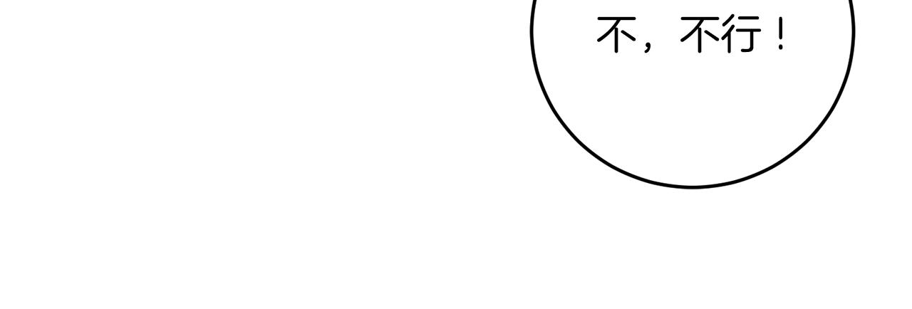 第29话 都交给我吧！17