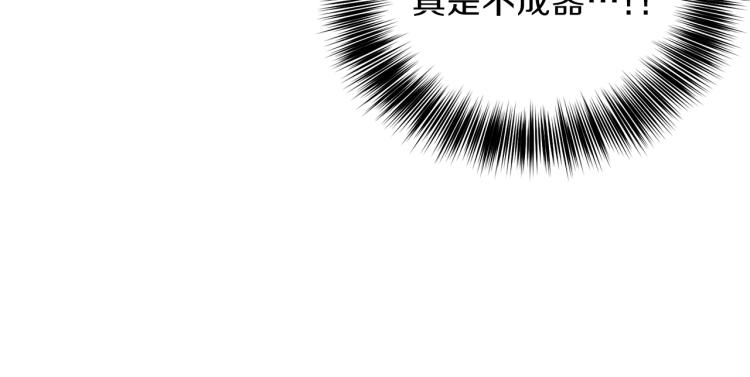 第17话 我不会放过他98
