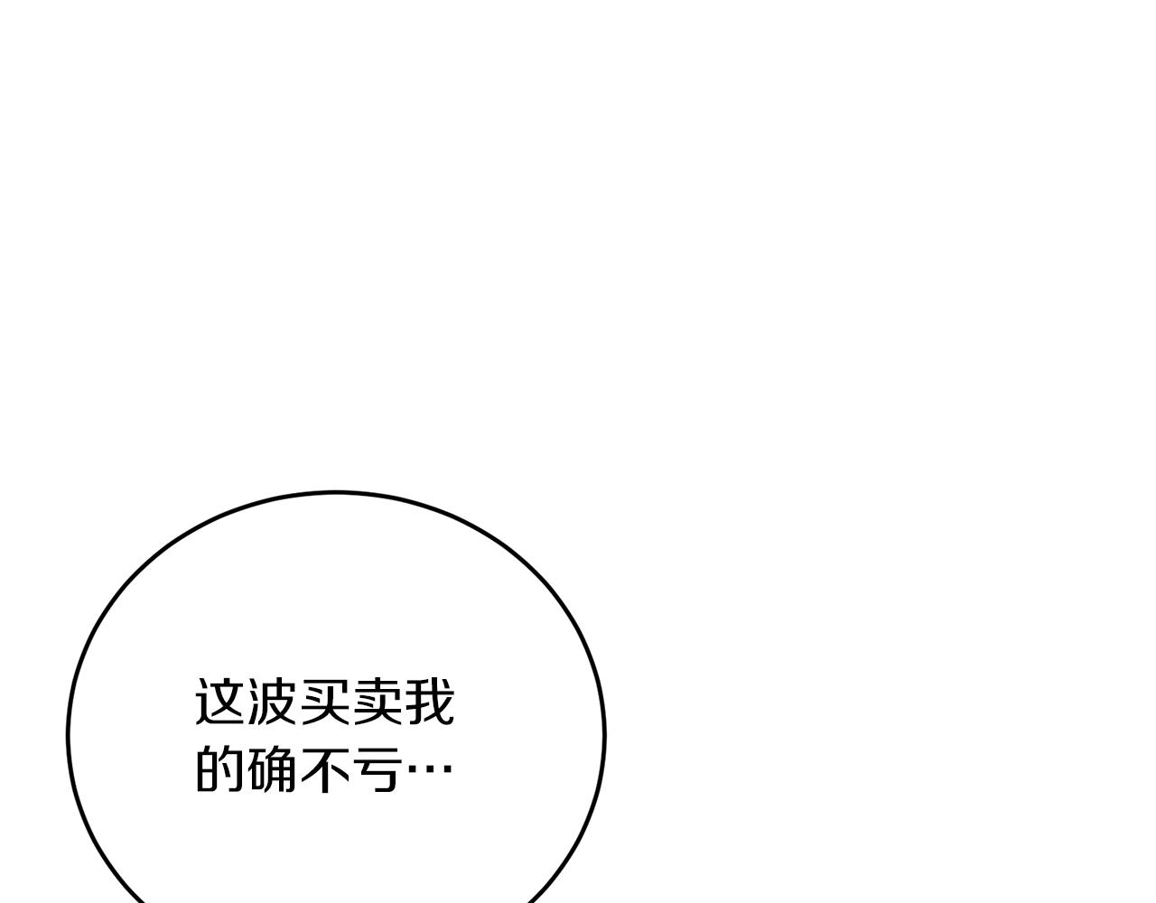 第27话 再次见面71