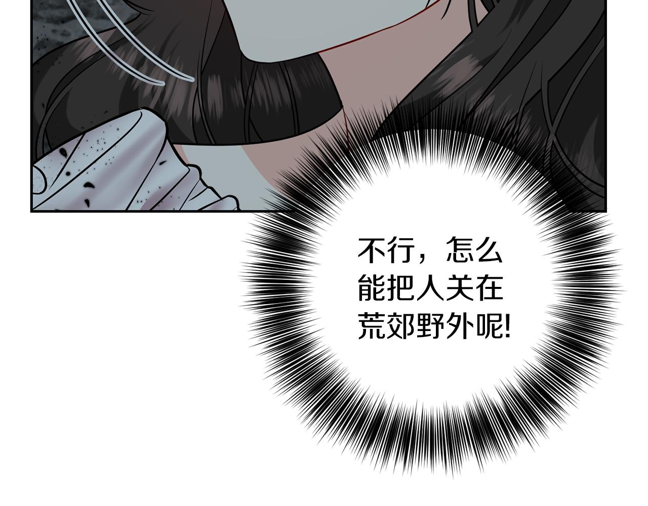 第58话 勇闯地牢164