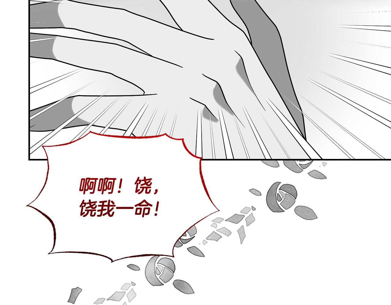 第75话 为皇帝治疗66