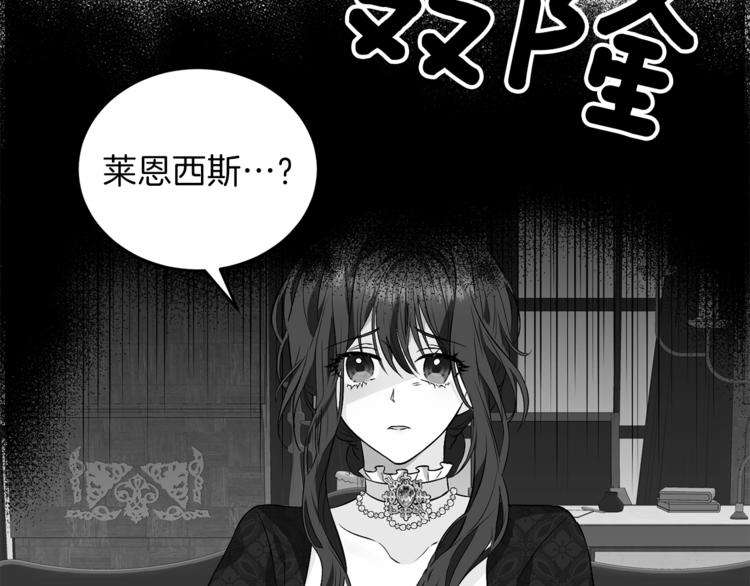 第1话 玫瑰与诅咒86