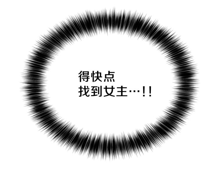 第2话 调教皇子计划15