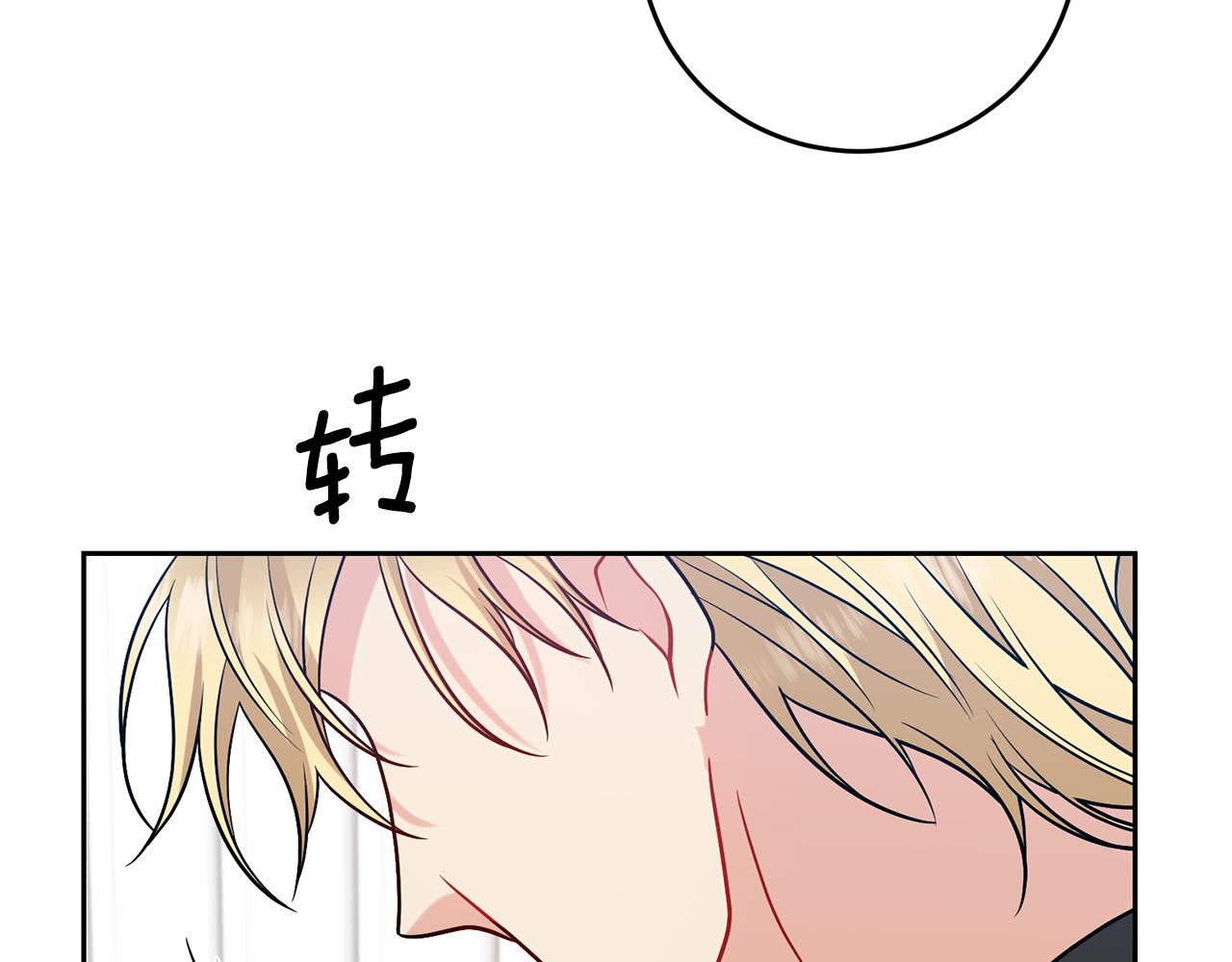 第71话 秀恩爱78
