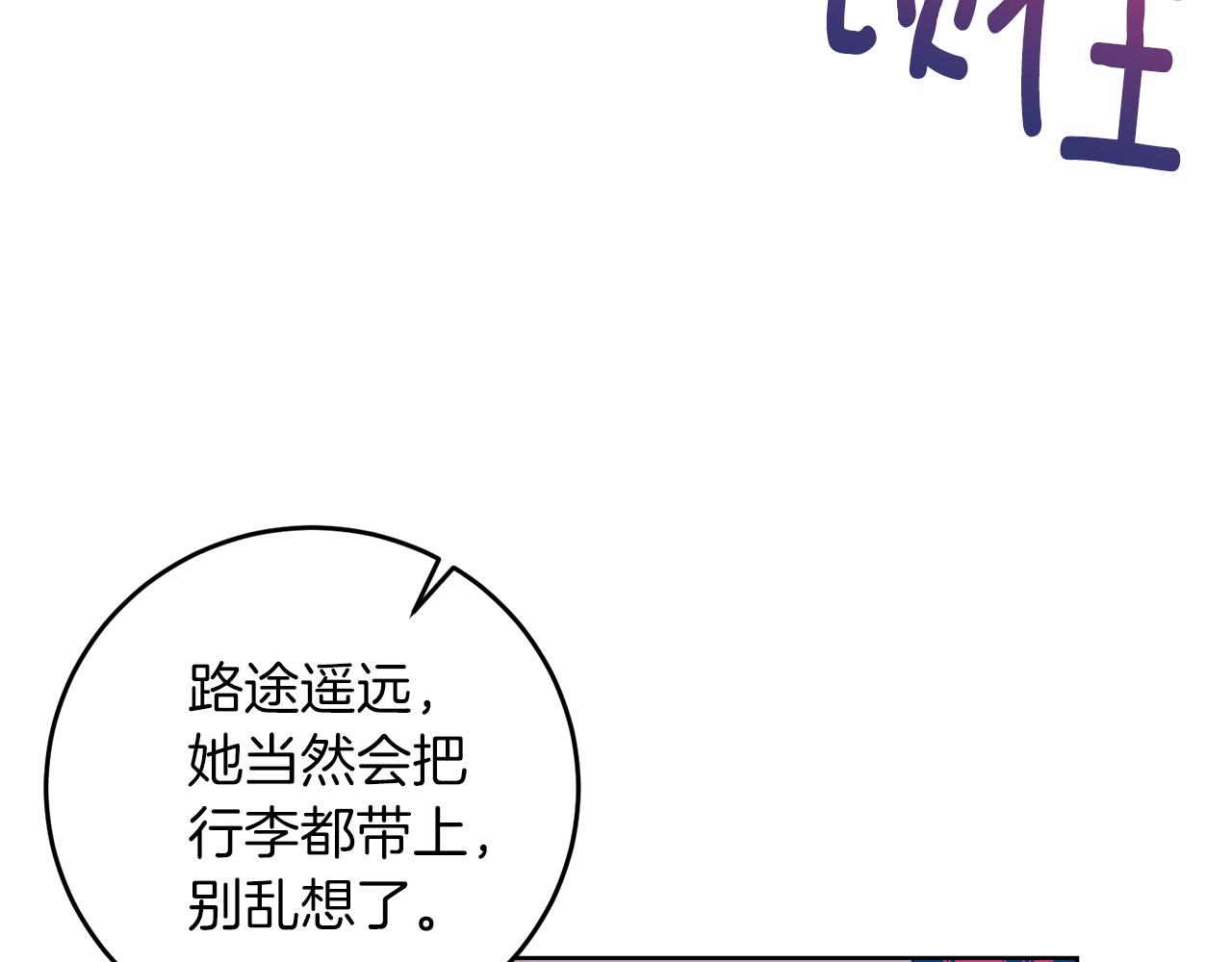 第44话 我认识的人是谁66