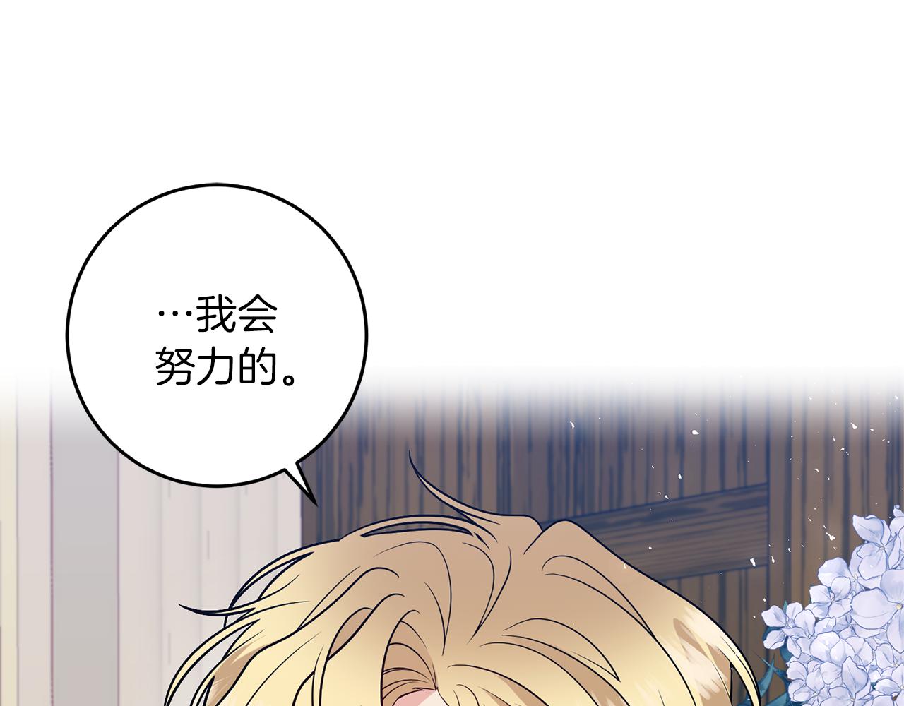 第69话 接受我吧108