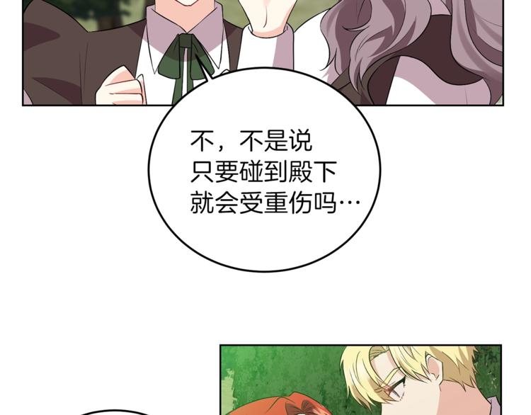 第6话 一起赏樱花吧！118