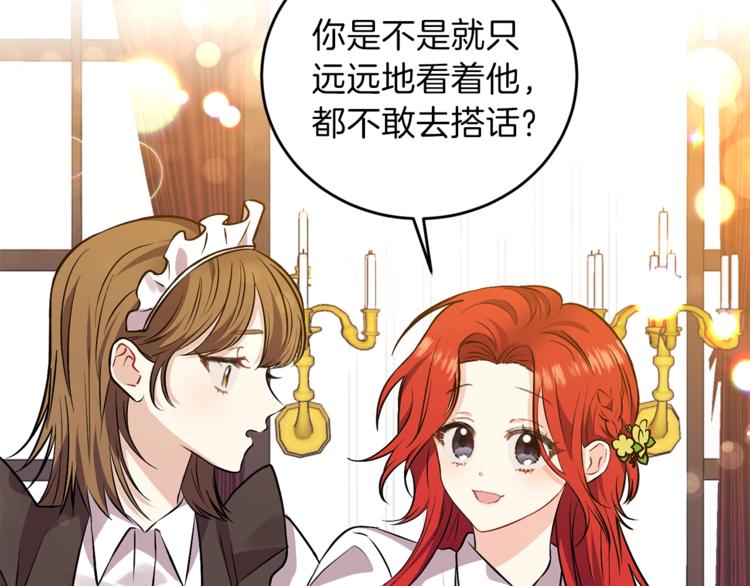 第4话 恋爱的烦恼152