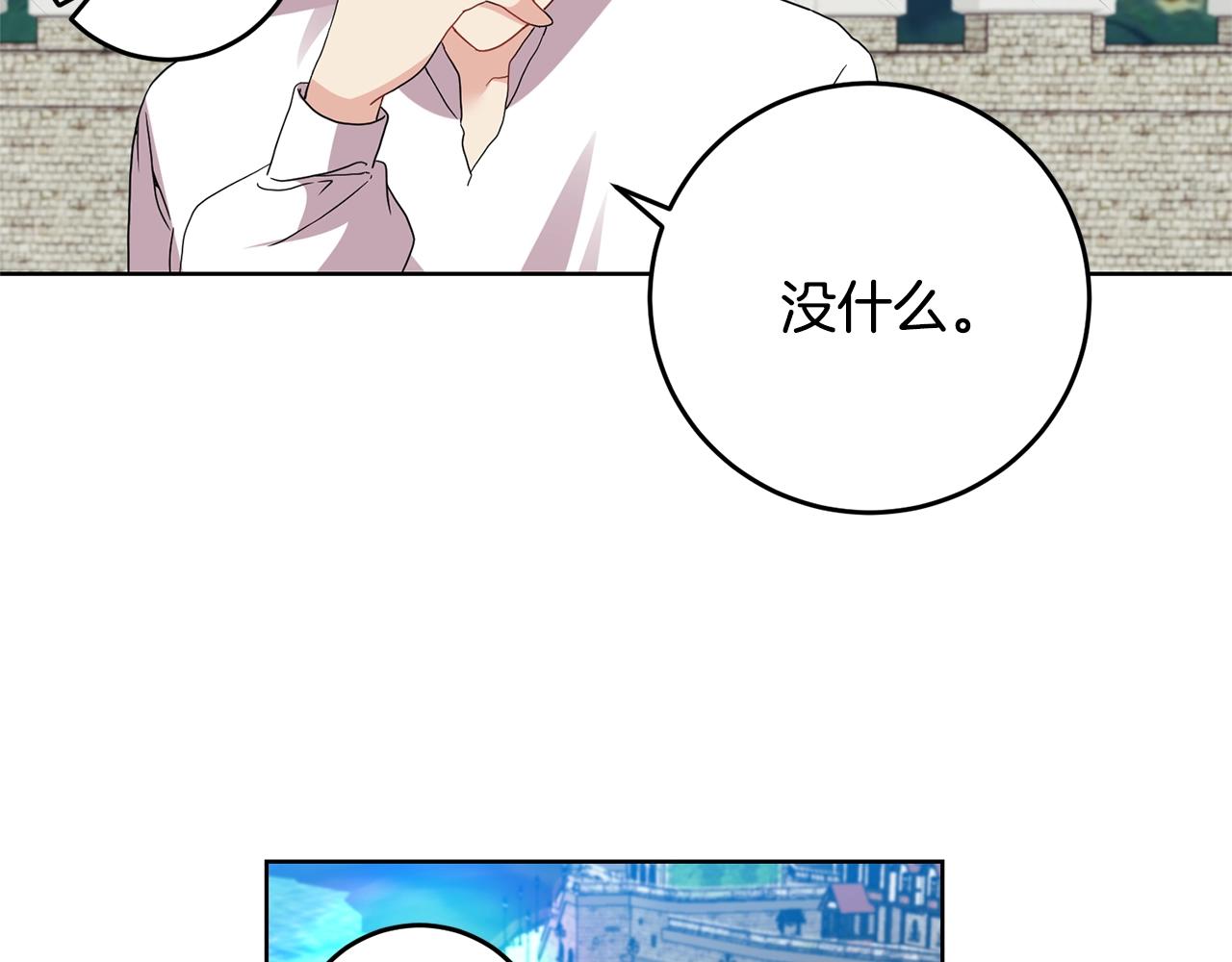 第34话 恋爱秘籍82