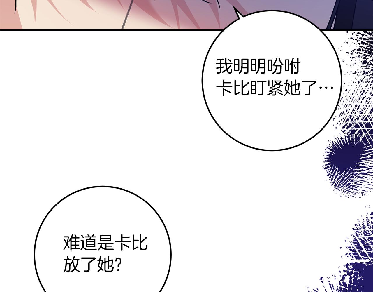 第81话 自行了断?!160