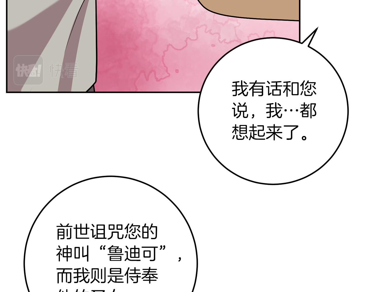 完结篇 浪漫求婚64