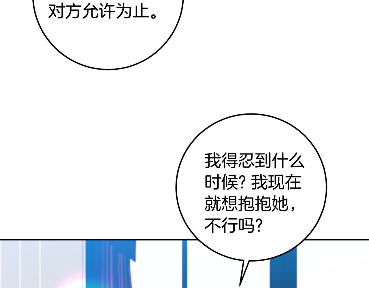 第35话 爱就要尊重57