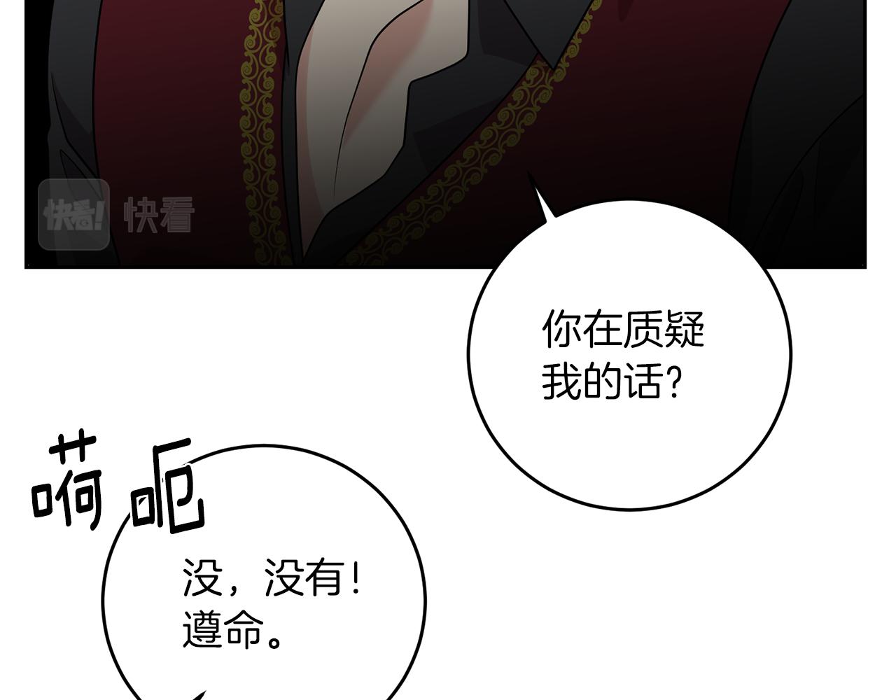 第75话 为皇帝治疗99