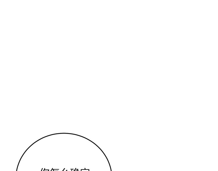 第19话 还不懂我吗？18