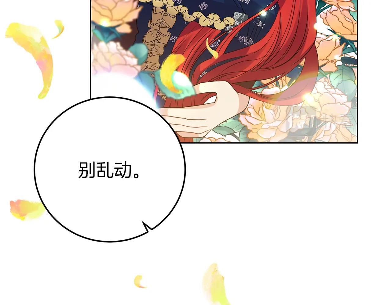 第29话 都交给我吧！96