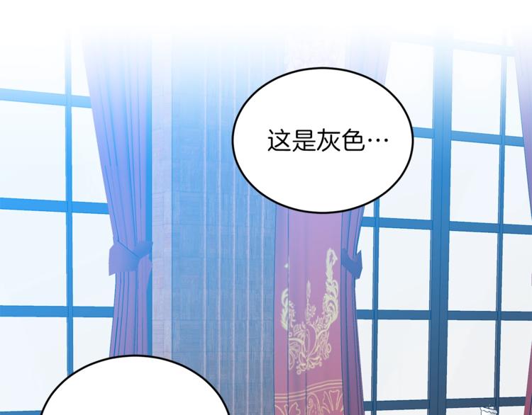 第1话 玫瑰与诅咒79