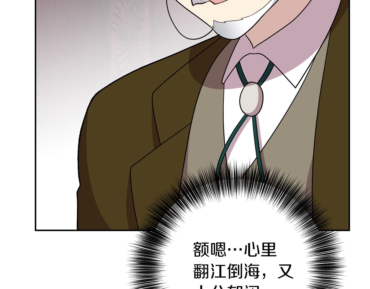 第75话 为皇帝治疗141
