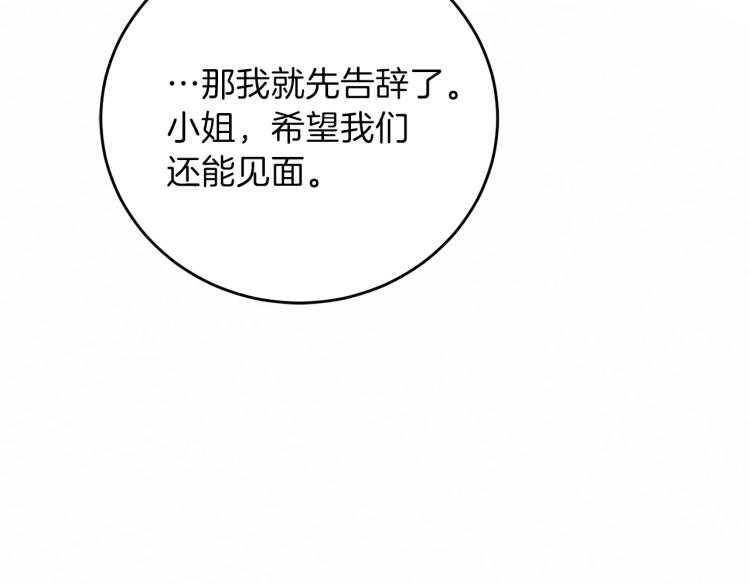 第19话 还不懂我吗？71