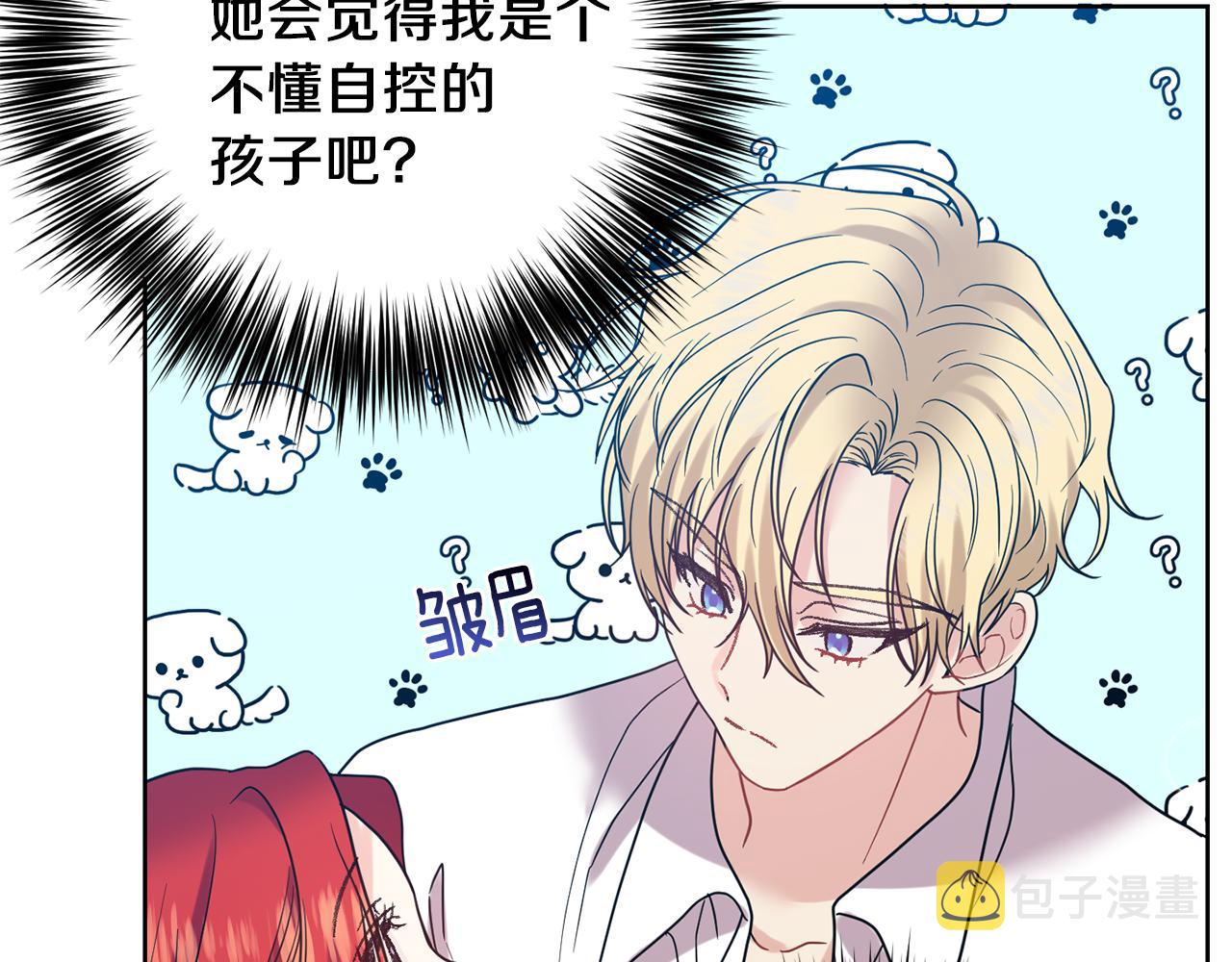 第38话 春心萌动？6