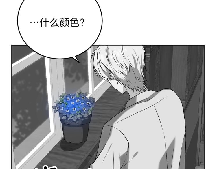 第11话 第二种颜色99