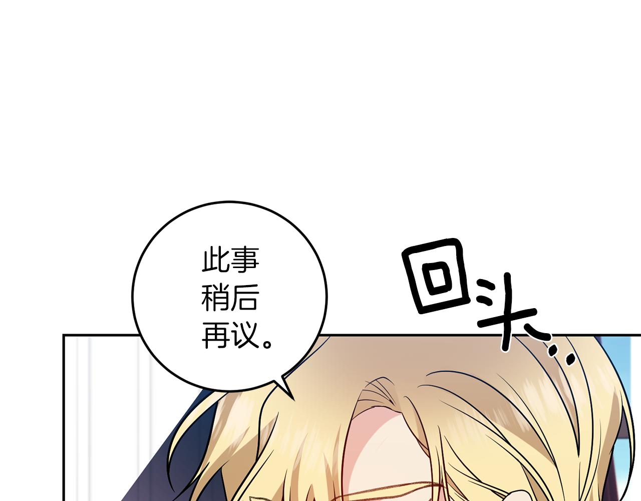 第71话 秀恩爱76