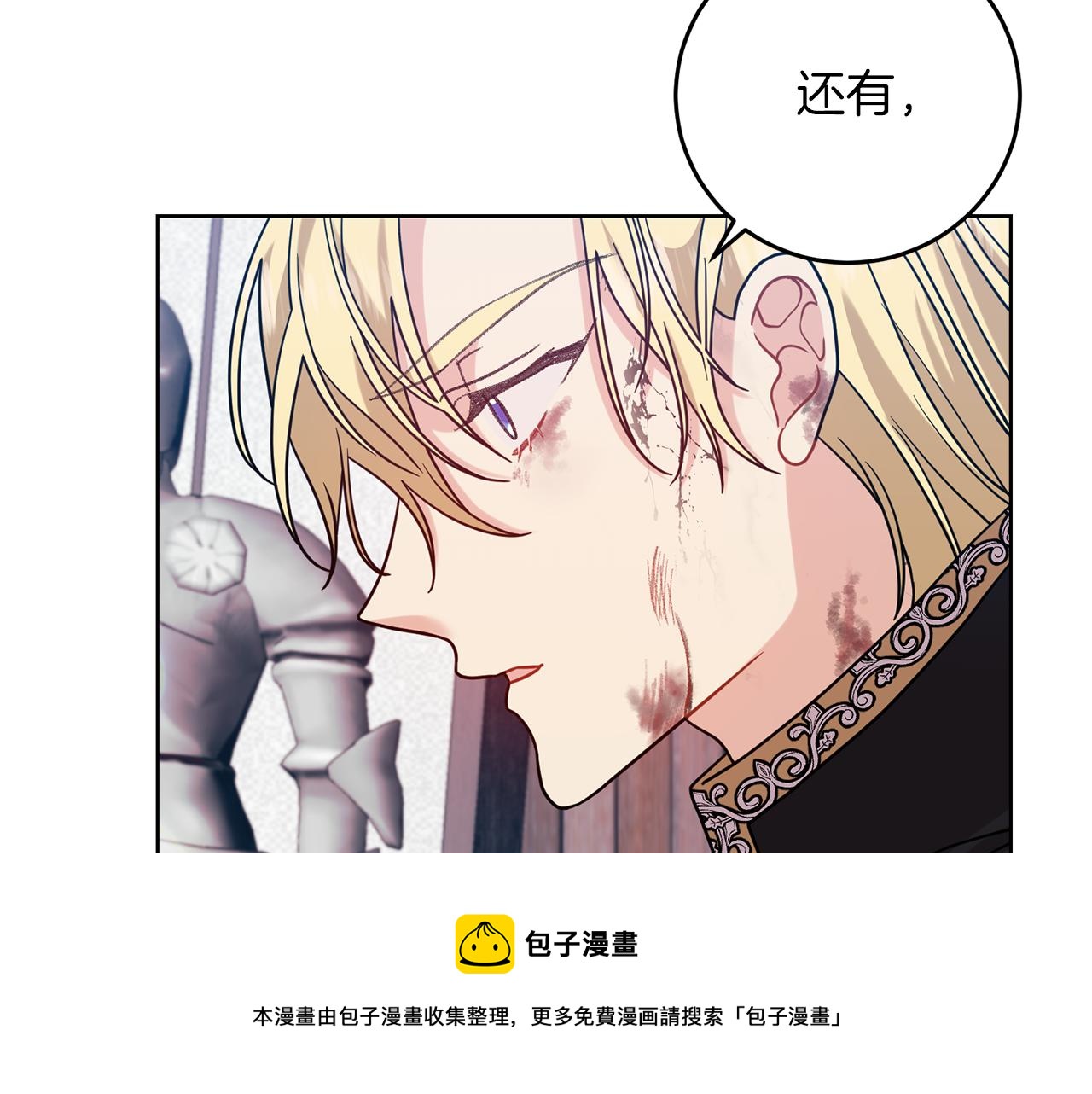第47话 寻找88