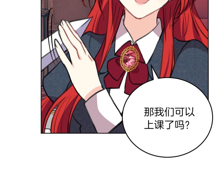 第2话 调教皇子计划42