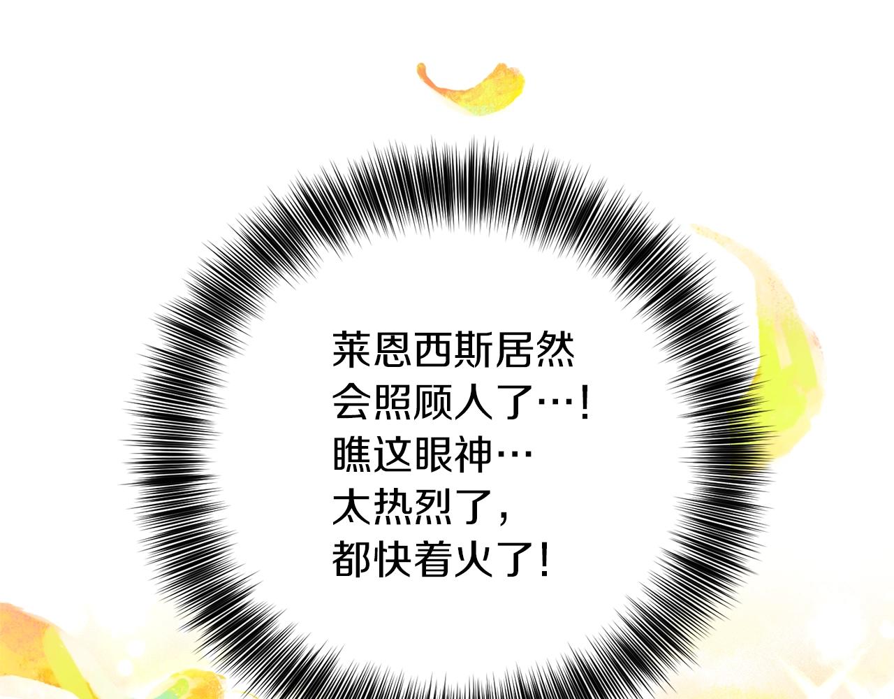第27话 再次见面203