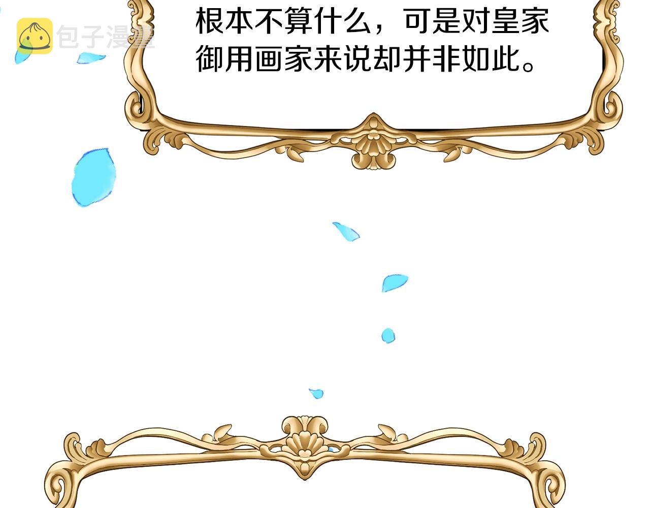 第33话 小殿下14